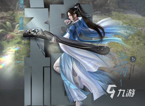 逆水寒手游职业氪金排行 逆水寒手游强势氪金职业分享