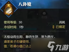 《逆水寒》江湖身份道家玩法攻略