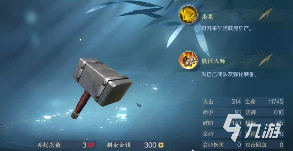 逆水寒手游身份技能盘点 逆水寒手游身份系统说明