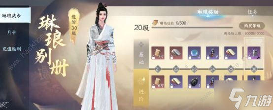 逆水寒手游氪金可获得哪些内功 氪金内功获取攻略