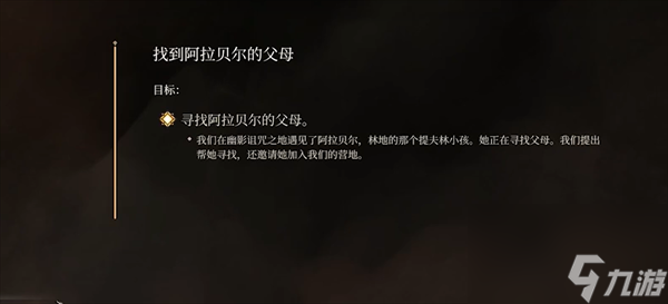 博德之门3阿拉贝尔收不收留-博德之门3阿拉贝尔收留建议
