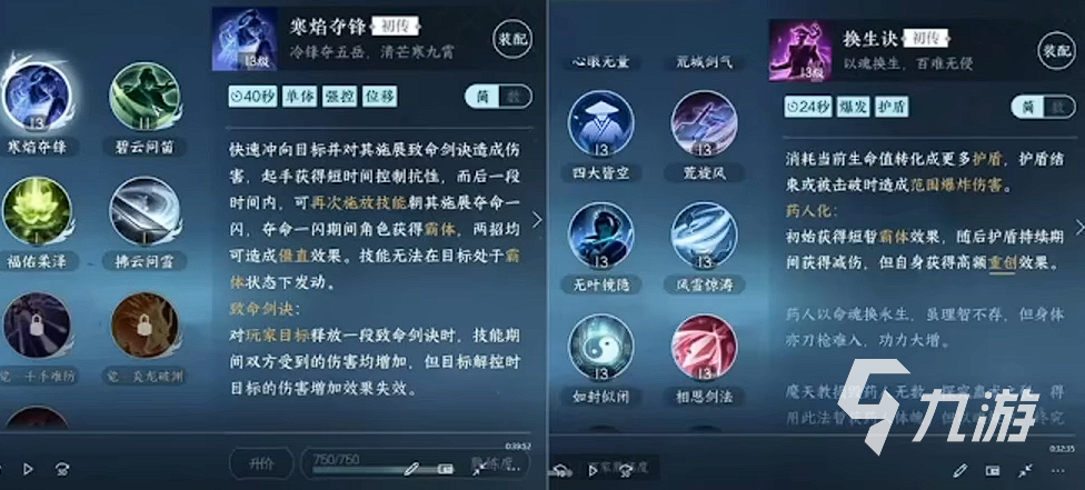 逆水寒手游血河3v3攻略 逆水寒手游血河3v3高输出教学