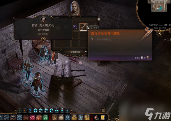 《博德之门3》停尸金属门开启方法
