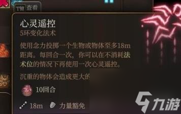 博德之门3法师搭配攻略 法师搭配什么法术好？