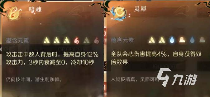 逆水寒手游内功图鉴一览 内功种类与效果大全