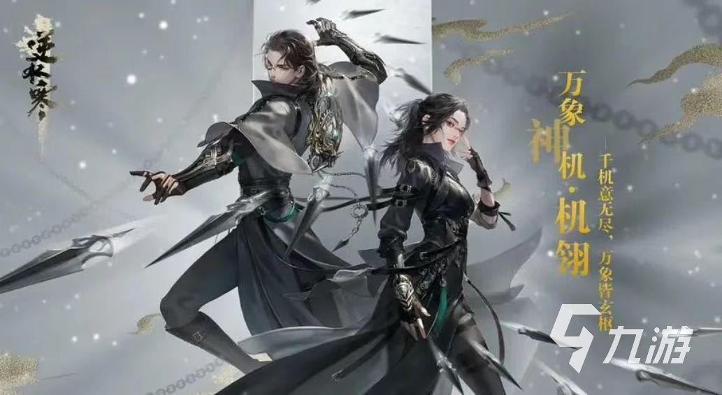 逆水寒手游铜币怎么获得 铜币获取方式解析