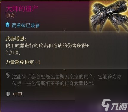 《博德之门3》全队友RP向Build与装备搭配推荐