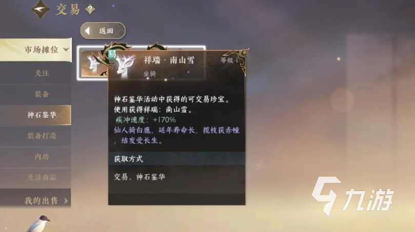 逆水寒手游是点卡收费么 逆水寒手游收费模式介绍