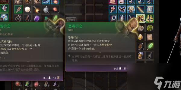 博德之门3恶毒手套获得步骤