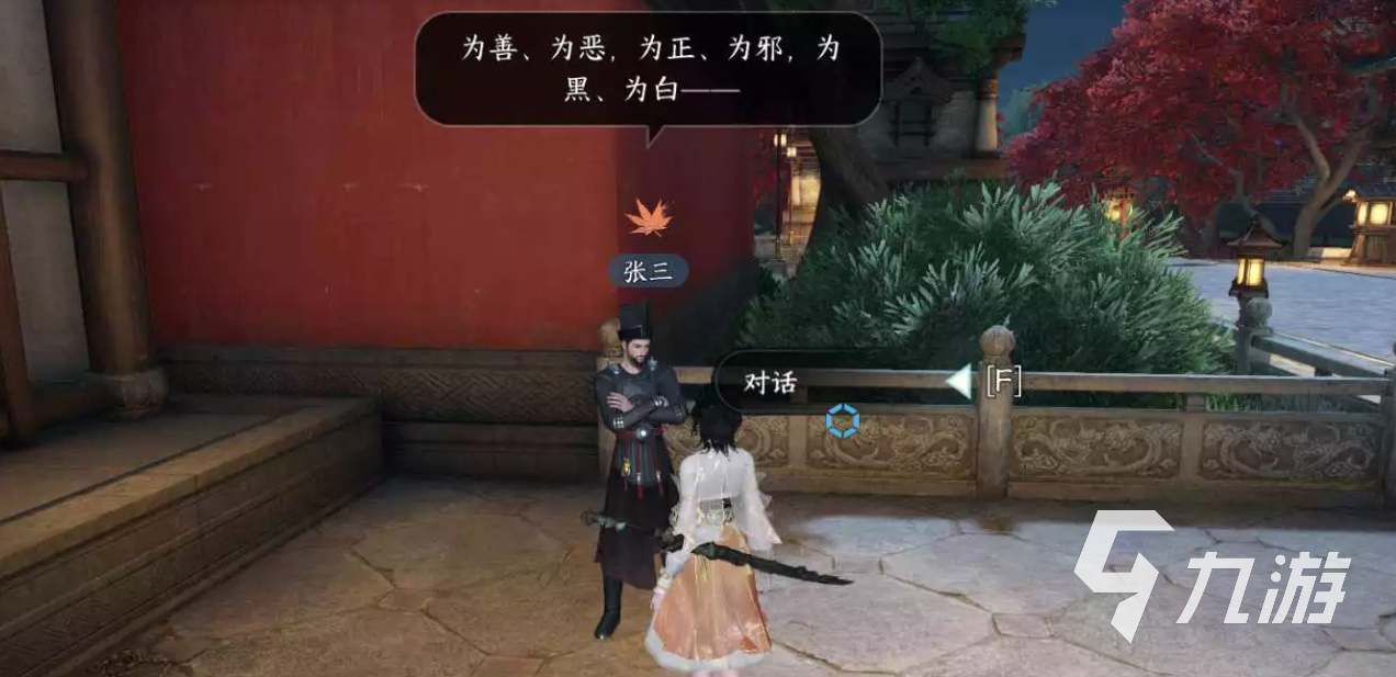 逆水寒手游中吉奇遇怎么玩 逆水寒手游中吉奇遇任务分享
