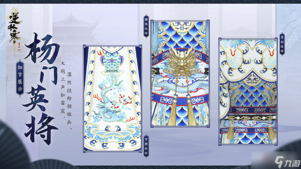 《逆水寒》京剧戏服时装获得方法
