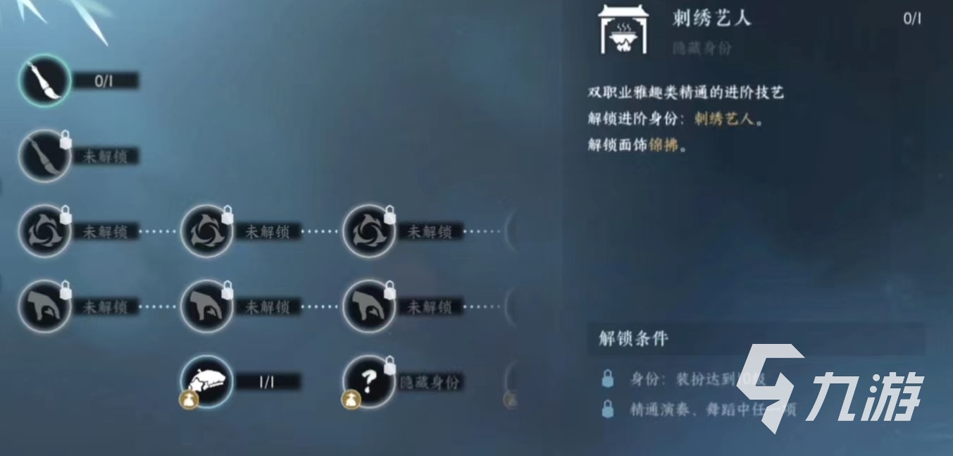 逆水寒手游装扮师身份怎么选 装扮师身份玩法攻略