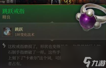 博德之门3第一章矮人商人都有哪些装备