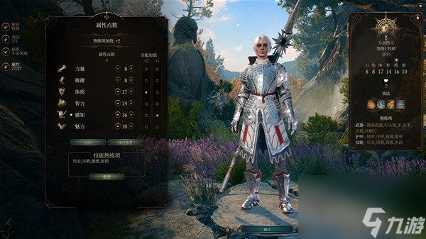 《博德之门3》全队友RP向Build与装备搭配推荐