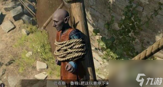 博德之门3侏儒怎么救 博德之门3拯救侏儒任务攻略分享