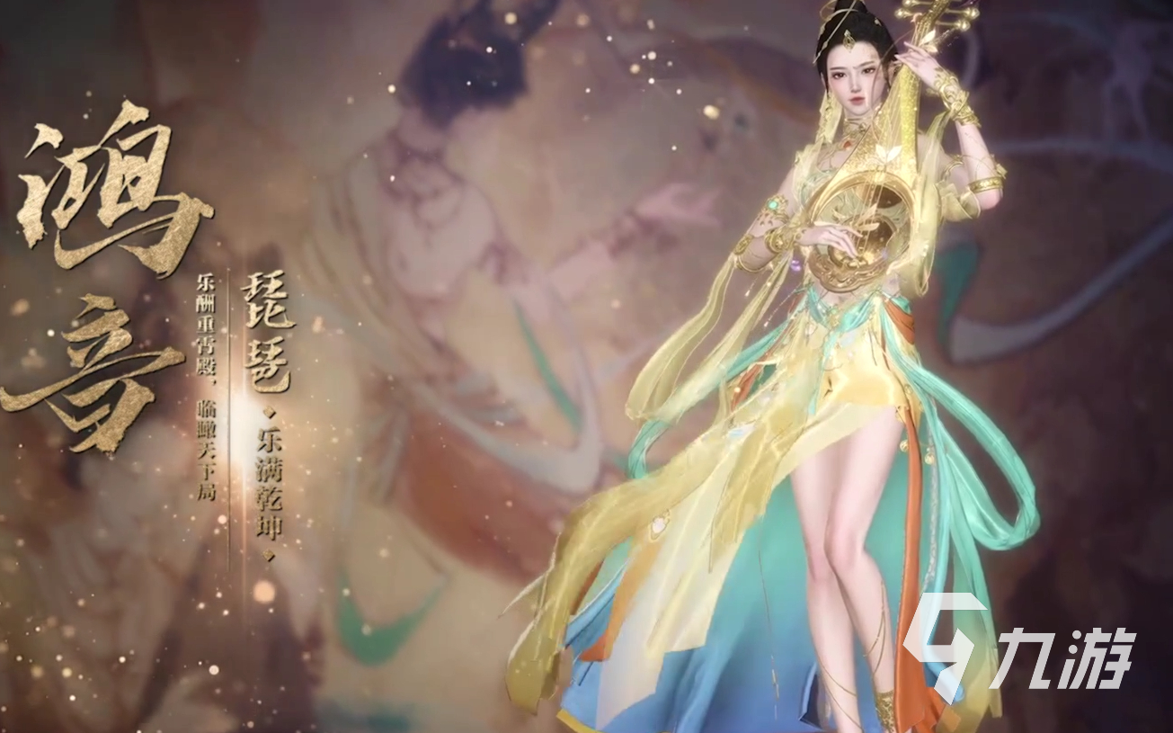 逆水寒手游鸿音职业介绍 逆水寒手游鸿音强吗