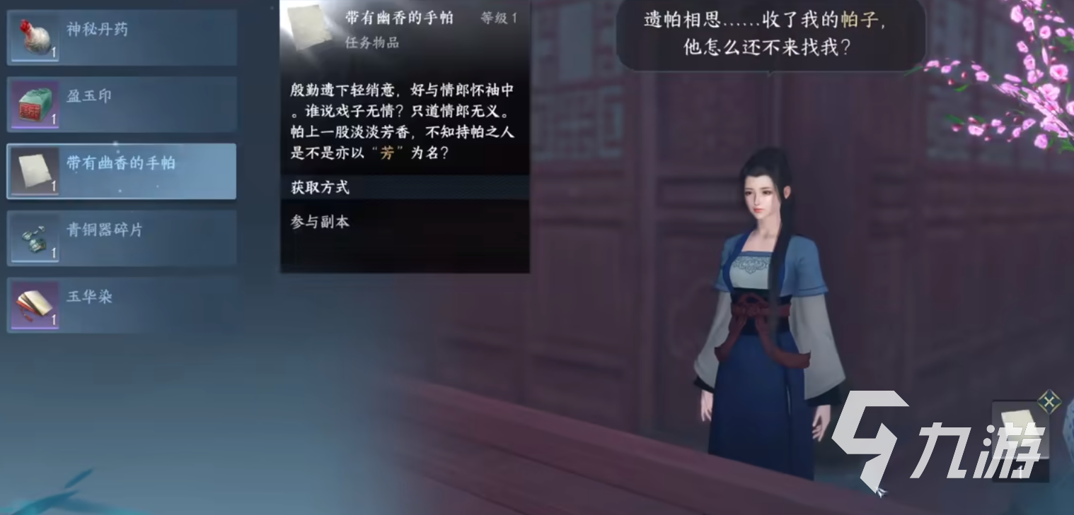 逆水寒手游水啸钱塘成就怎么做 水啸钱塘成就攻略