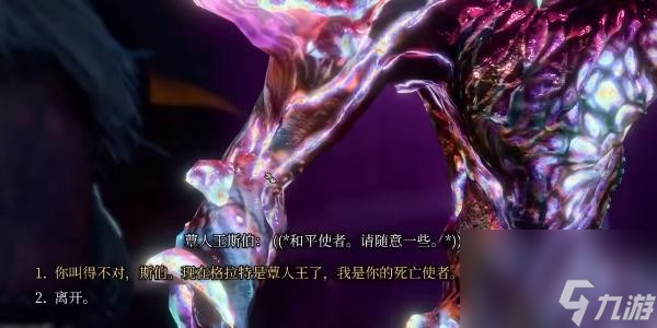 博德之门3寒冬之握获得方法