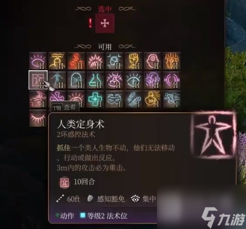 博德之门3逸闻诗人开荒BD推荐