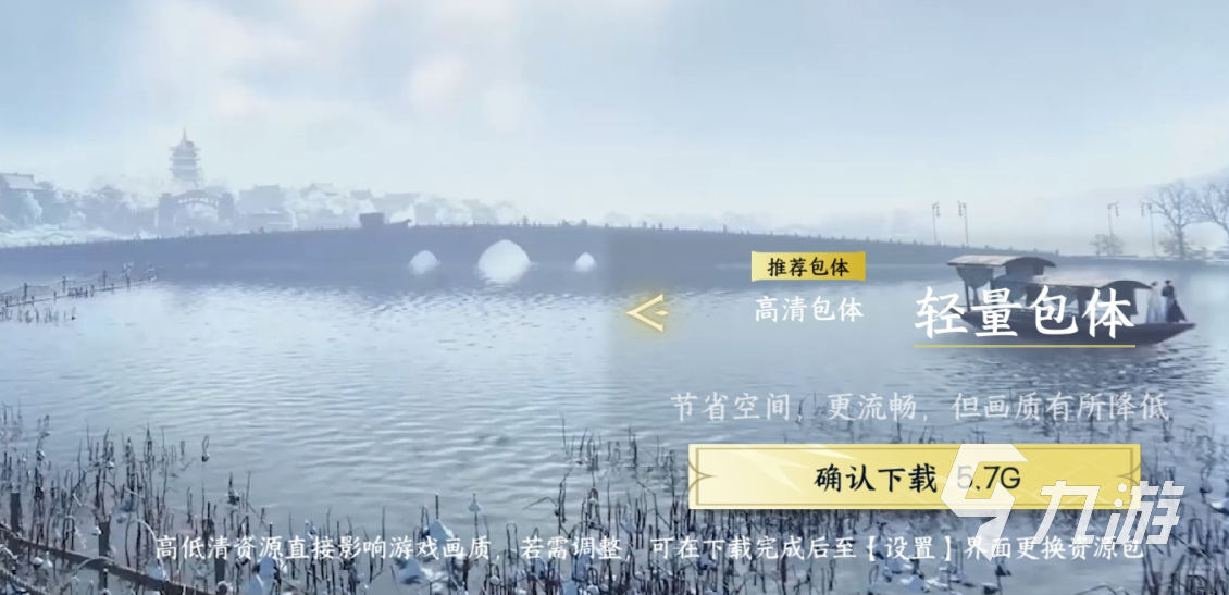 逆水寒手游多大呢 逆水寒手游游戏体积大小介绍