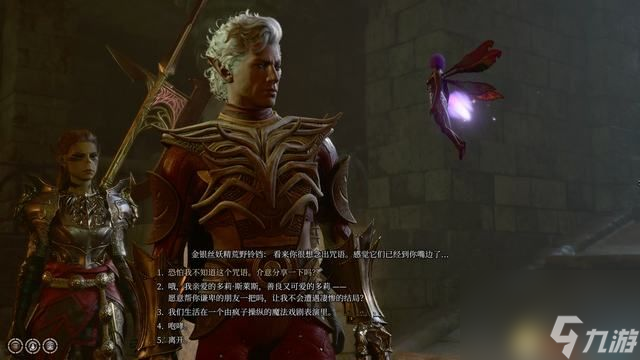 博德之门3停尸房一直掉血怎么办-博德之门3停尸房一直掉血解决办法