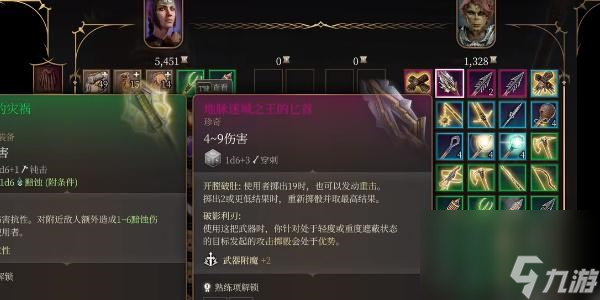 博德之门3地脉迷城匕首获得方法