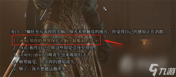 《博德之门3》被诅咒的僧侣怎么打