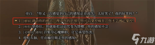 博德之门3被诅咒的僧侣打法攻略分享
