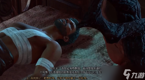 博德之门3唤醒阿尔特库拉任务攻略