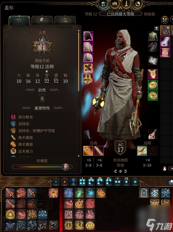 《博德之门3》全队友RP向Build与装备搭配推荐