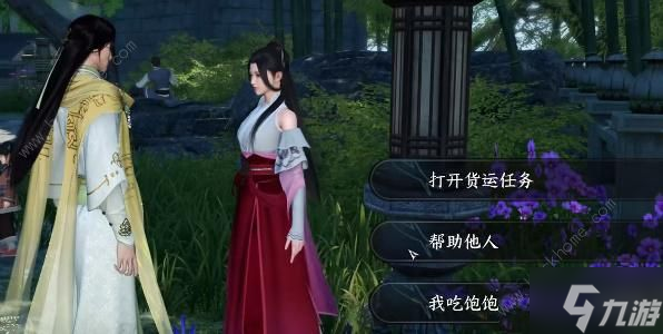 逆水寒手游交易冷静期啥意思 交易冷静期解除方法