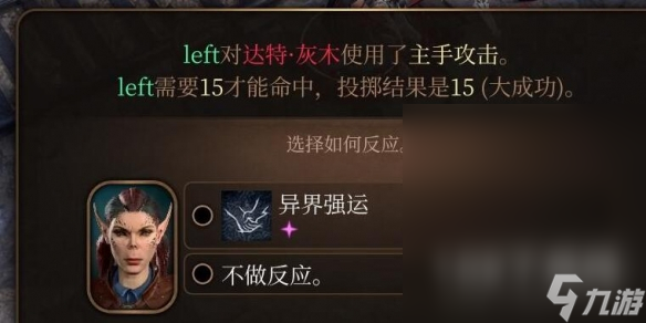 博德之门3重击投掷流搭配心得