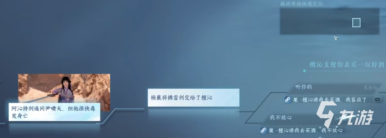 逆水寒手游梦回主线全结局一览 梦回主线结局有哪些