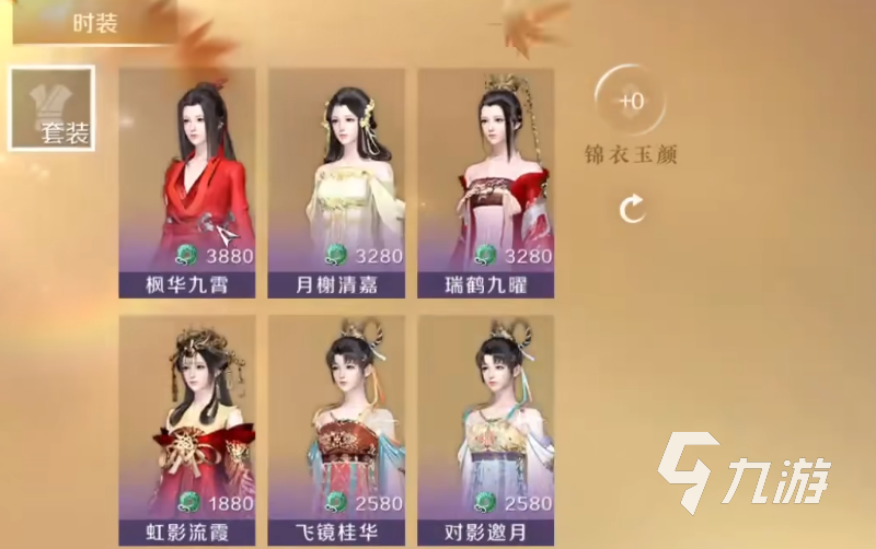 逆水寒手游稀有外观介绍 逆水寒手游稀有外观有哪些