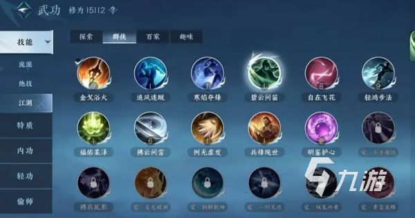 逆水寒手游百家技能大全 逆水寒手游百家技能获取攻略