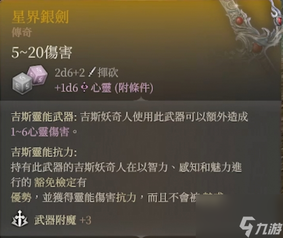博德之门3装备大全