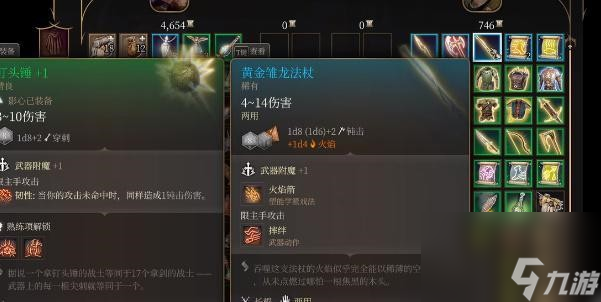 博德之门3黄金雏龙法杖获得步骤