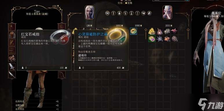 博德之门3奥米伦药水要不要喝