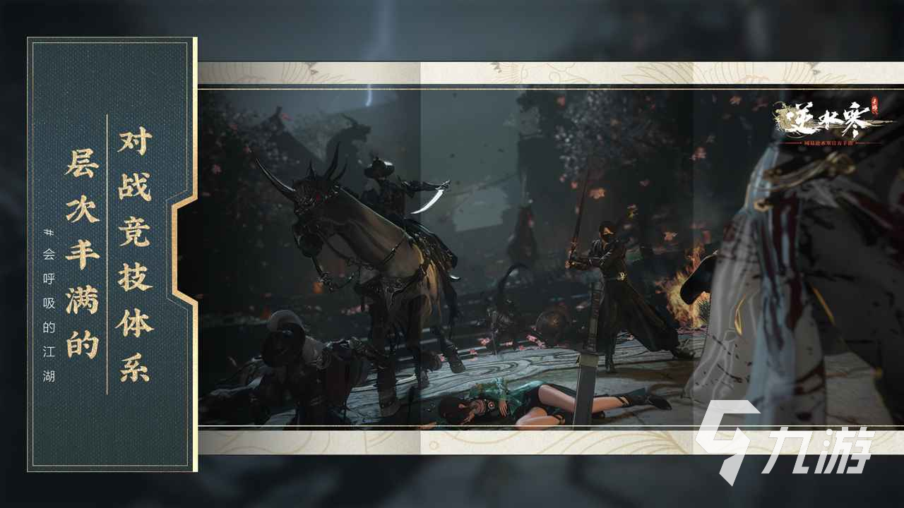 逆水寒手游牧野弥疯魔仗法怎么样 疯魔杖法介绍及应对方法