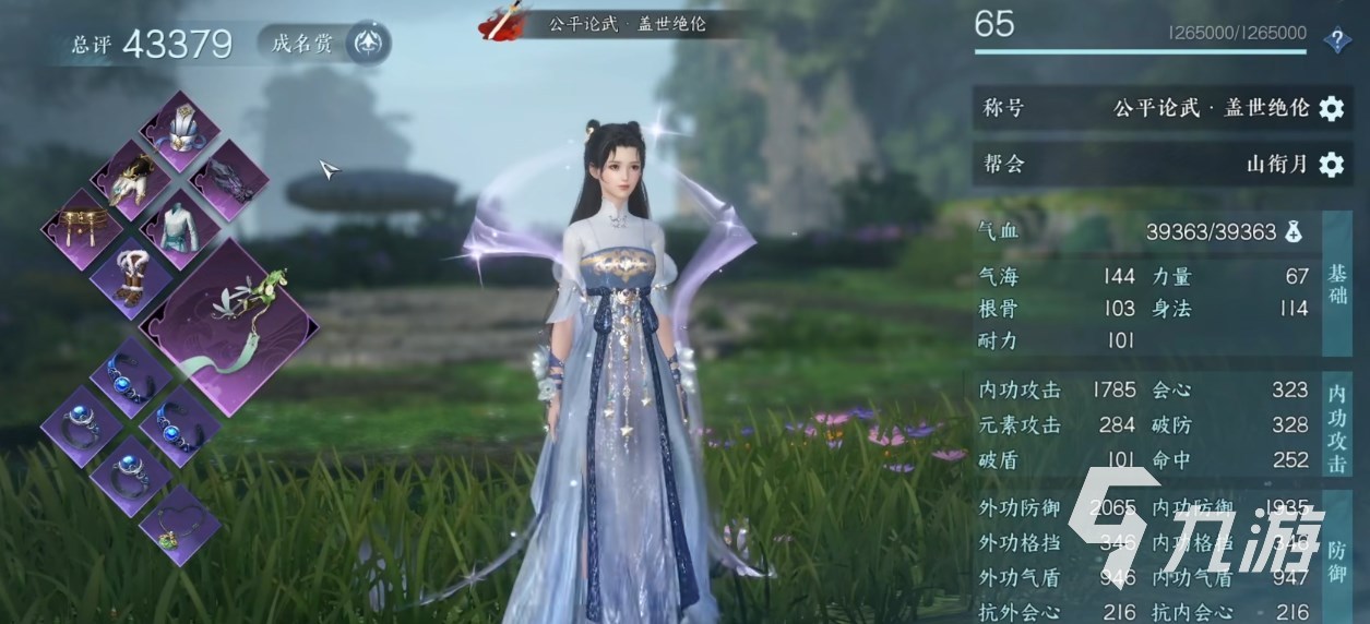 逆水寒手游九灵和素问哪个厉害 逆水寒手游九灵素问定位解析​