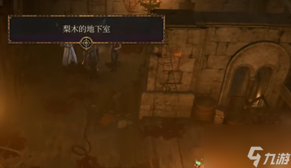 博德之门3弗兰克梨木任务怎么做,博德之门3弗兰克梨木任务攻略
