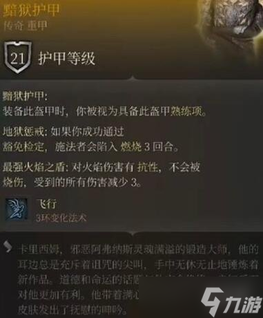 《博德之门3》传奇装备大全 传奇装备获取方法