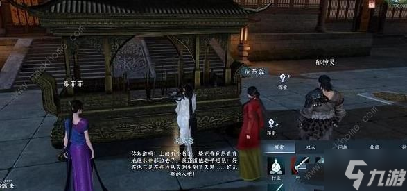 逆水寒手游何人留字宝箱在哪 何人留字宝箱位置详解