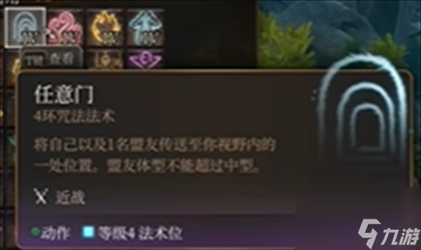 博德之门3钢铁王座人质不动怎么办
