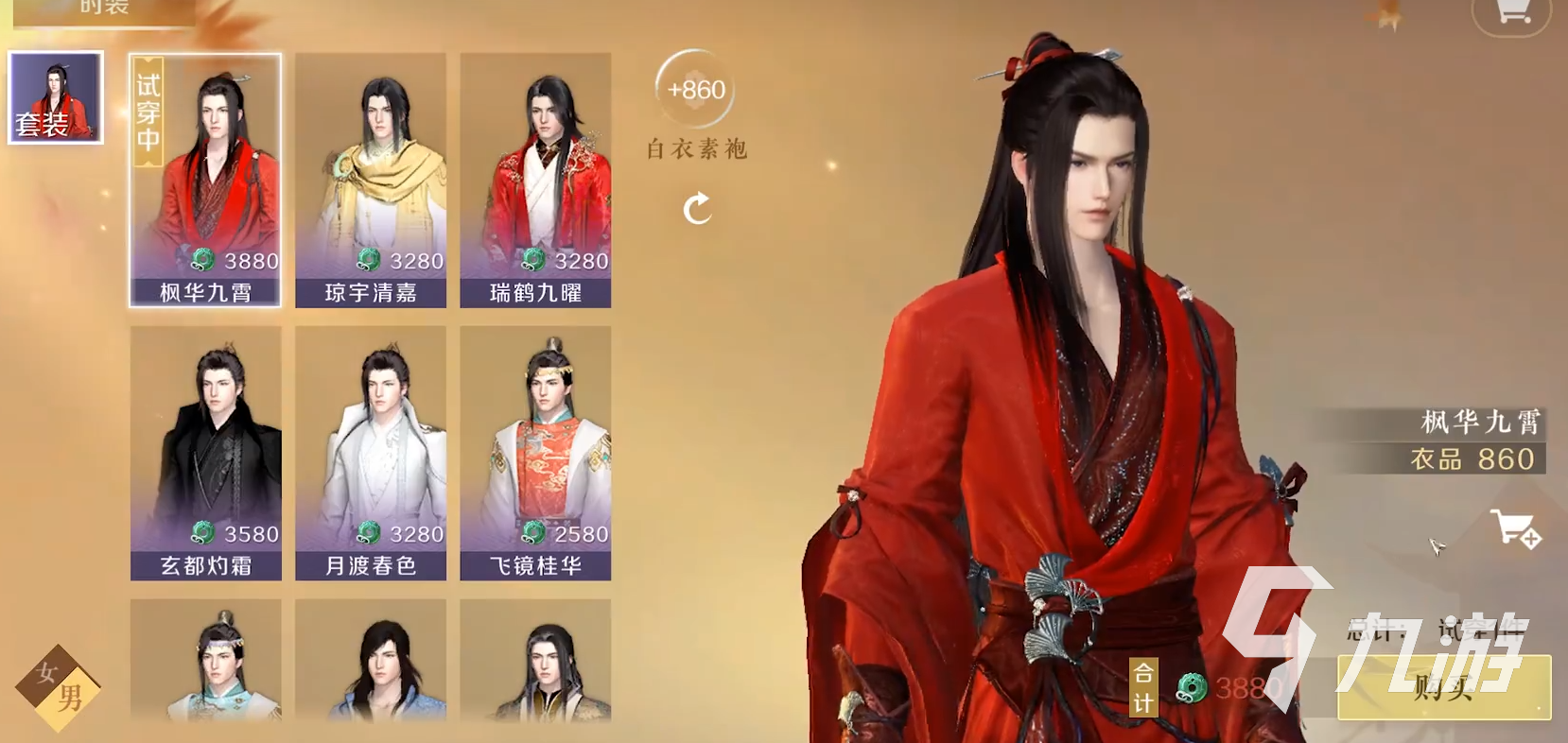 逆水寒手游交易系统介绍 交易系统详情科普