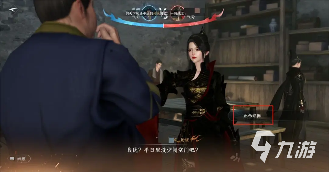 逆水寒手游断案身份有哪些 断案身份获取方法介绍