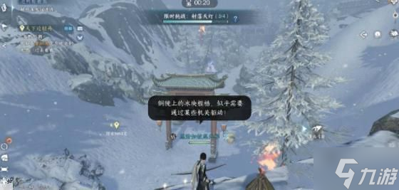 逆水寒手游沧州雪鹰石窟藏密任务怎么做 沧州雪鹰石窟藏密任务完成攻略