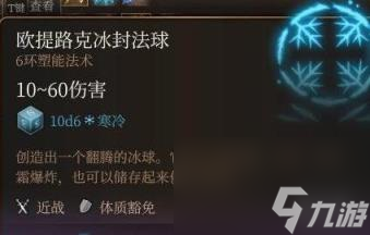 博德之门3法师搭配攻略 法师搭配什么法术好？