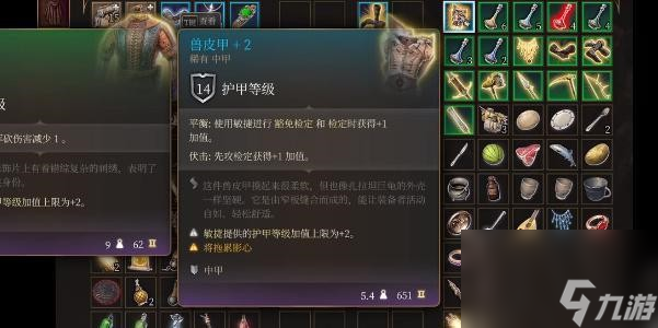 博德之门3兽皮甲获得方法