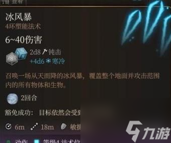 博德之门3法师搭配攻略 法师搭配什么法术好？